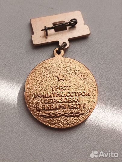 Награда ветеран