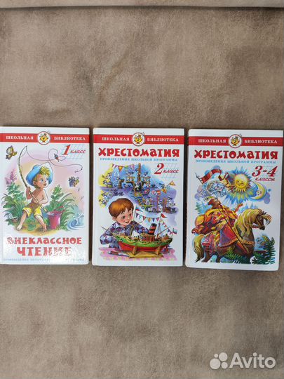 Школьная библиотека