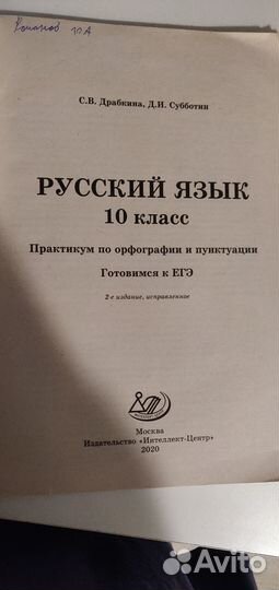 Пособия. Обществознание.Информатика Русский язык