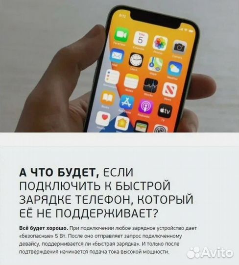 Блок питания, быстрая зарядка для iPhone и др