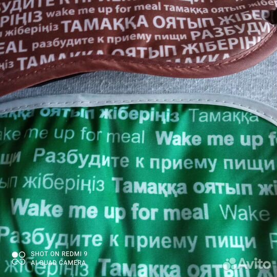 Маска для сна