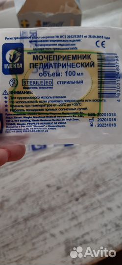 Трубка газоотводная д/новорожденных и мочеприемник