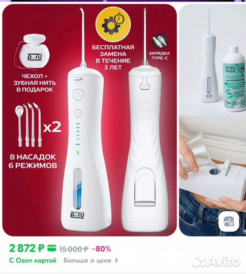 Ирригатор портативный paru - новый