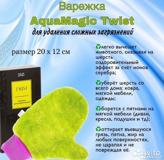 Варежка Twist Гринвэй