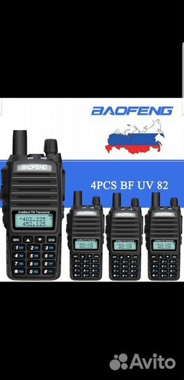 Радиостанция baofeng uv-82 8 ватт чёрные-камуфляж
