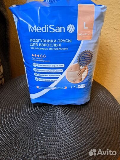 Памперсы для взрослых размер L