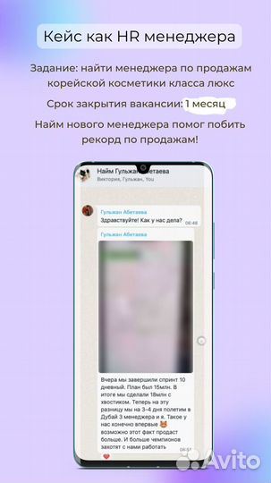 Поиск и подбор персонала