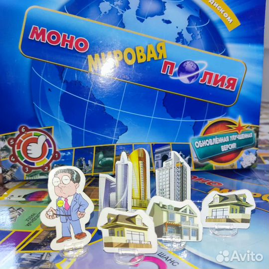 Мировая монополия