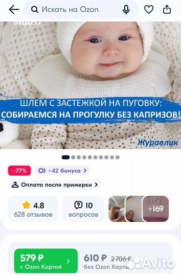 Шапка-капор для новорожденных