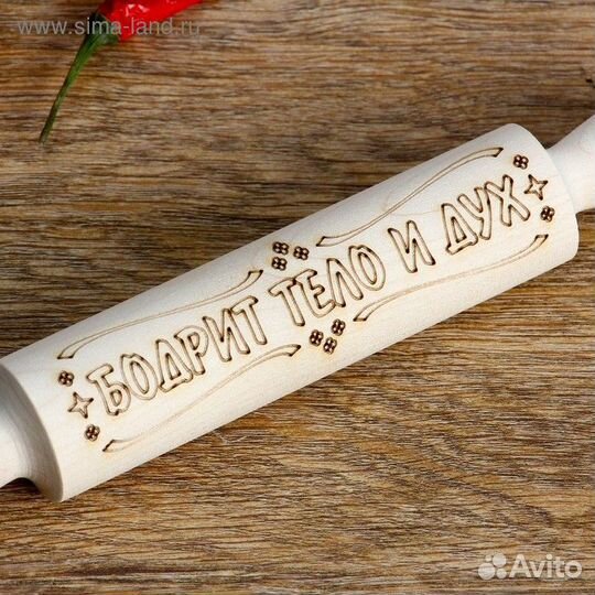 Скалка с надписью 