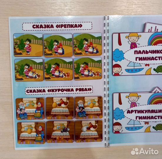 Альбом Развитие речи