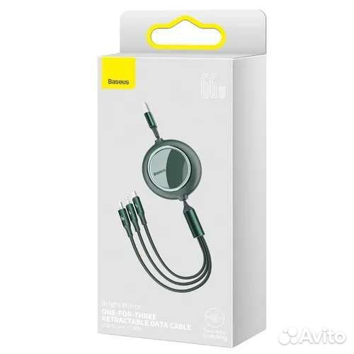 Выдвижной кабель 3 в 1 Baseus 66w (6A) 1.2м