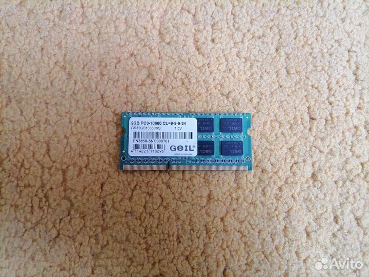 Оперативная память