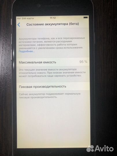 Телефон iPhone 6 64gb
