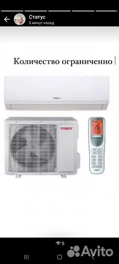 Кондиционер Тосот