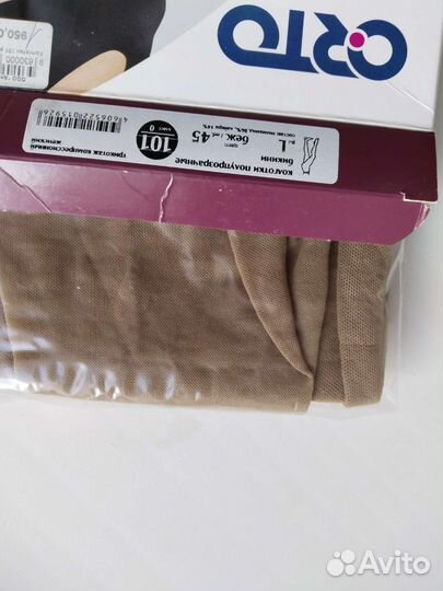 Колготки компрессионные новые