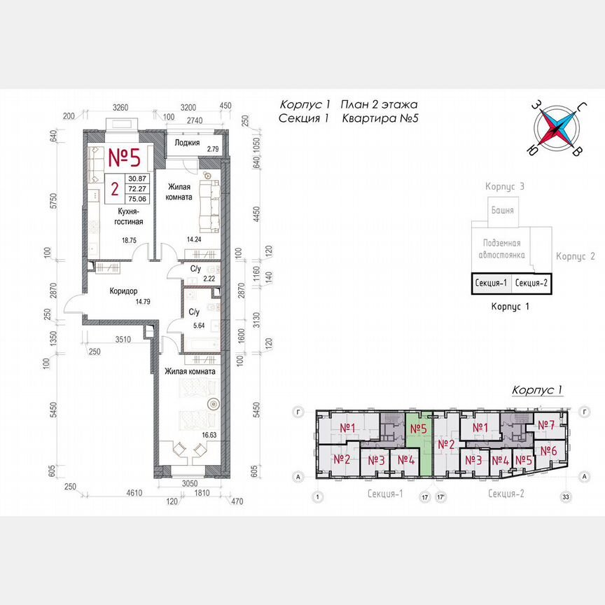 2-к. квартира, 75,1 м², 2/23 эт.