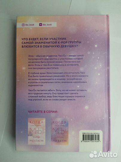 Трилогия Когда мы мечтаем