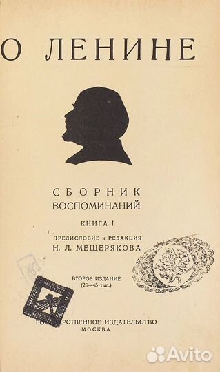 Конструктивизм. О Ленине