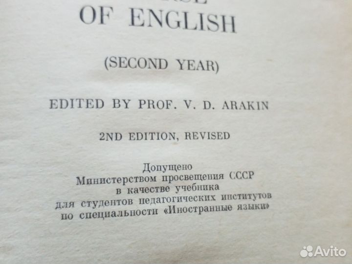 Учебники и пособия по английскому для вузов Аракин