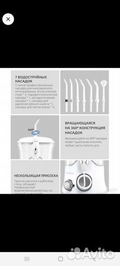 Ирригатор новый