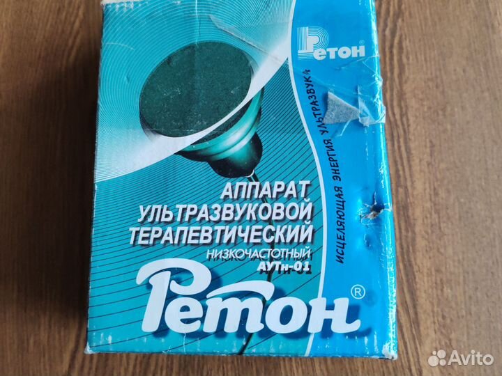 Ультразвуковой терапевтический аппарат Ретон