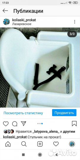 Стульчик для кормления