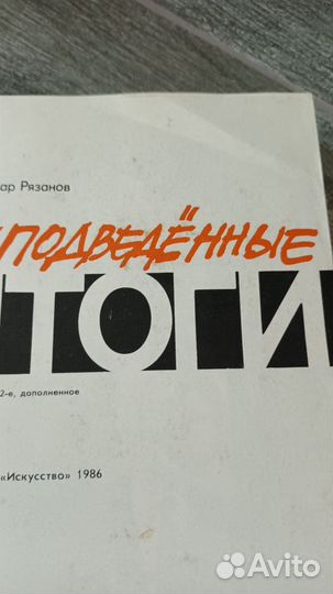 Замечательные люди: биогрфии, воспоминания