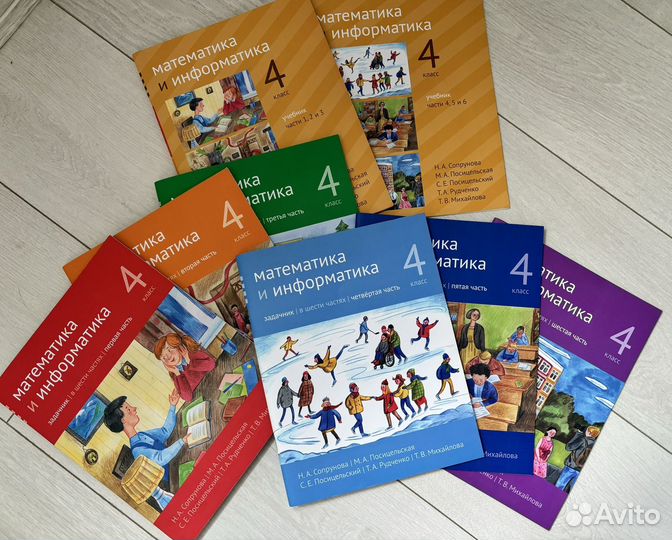 Математика и информатика 4 класс Посицельская