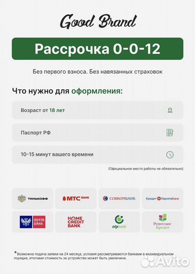 iPhone 13, 512 ГБ