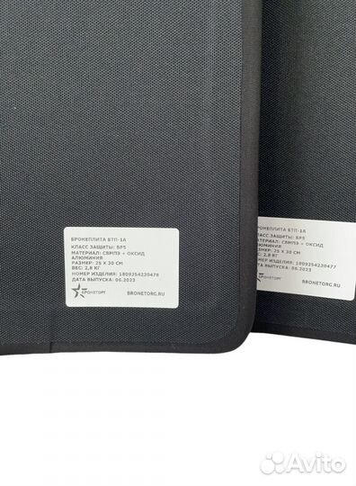 Бронежилет бтж-2 