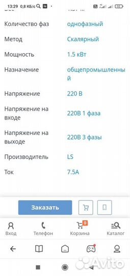 Частотный преобразователь 220
