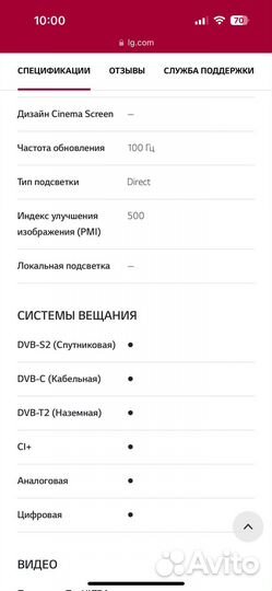 Телевизор LG 120см. SMART wifi 3D