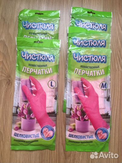 Хозяйственные перчатки