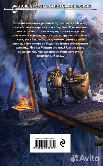 Продаю книги фантастика