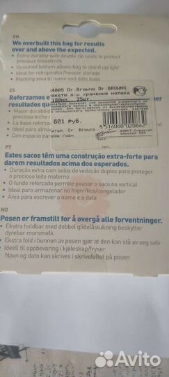 Пакеты для грудного молока Dr.Brown's