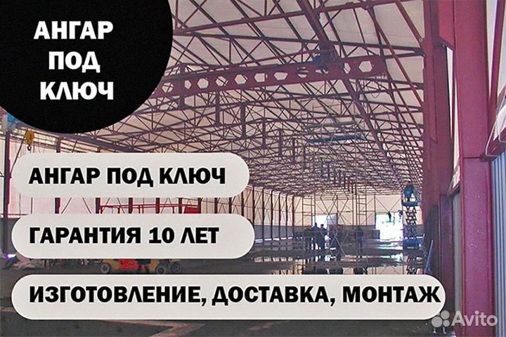 Прямые ангары