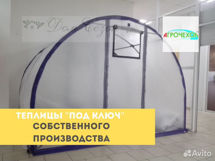 Чехол для теплицы