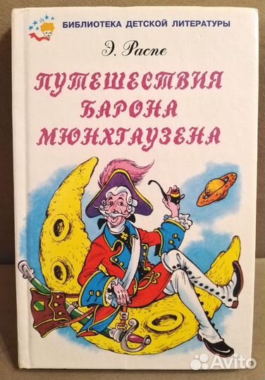 Книги для детей