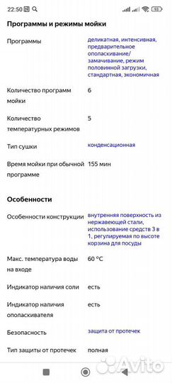 Посудомоечная машина hansa