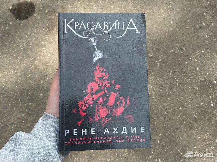 Книга романтическое вампирское фентези 