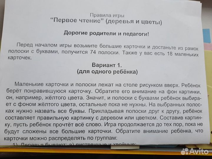 Учусь читать