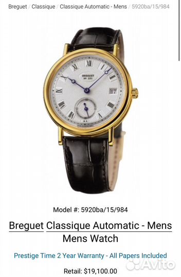 Breguet Classique Automatic - Mens Watch 18к750