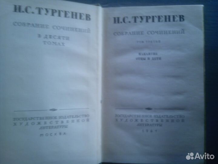 5 томов Тургенев 1961г издание