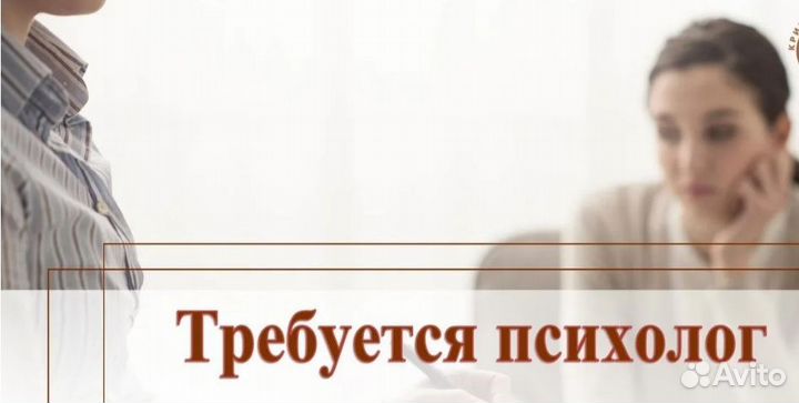 Актриса, психолог