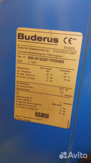 Отопительный котел Buderus, бак Logalux LT