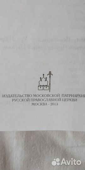 Книги на религиозную тему