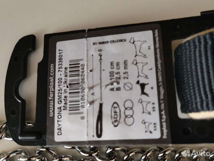 Ошейники и поводки для собак