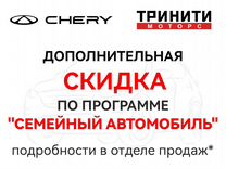 Новый Chery Tiggo 7 Pro Max 1.6 AMT, 2024, цена от 2 250 000 руб.