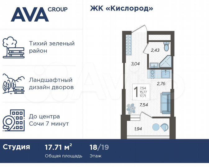 Квартира-студия, 17,7 м², 18/19 эт.